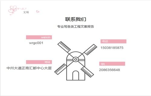 文化生态旅游项目可以做节能评估报告的公司晋中榆社